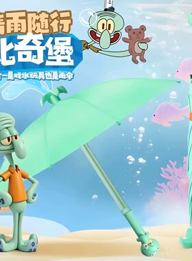 章鱼哥可发射吸水雨伞水枪