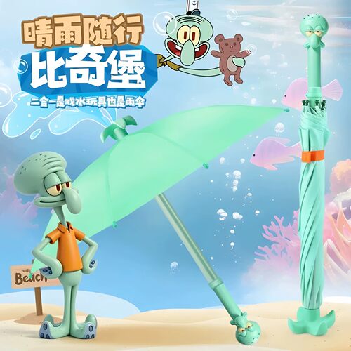 章鱼哥可发射吸水雨伞水枪