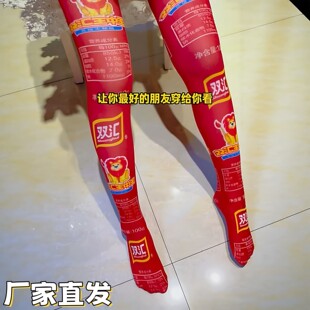 抽象火腿肠丝袜创意过膝袜王中王袜长筒家居袜搞笑创意显眼包袜子