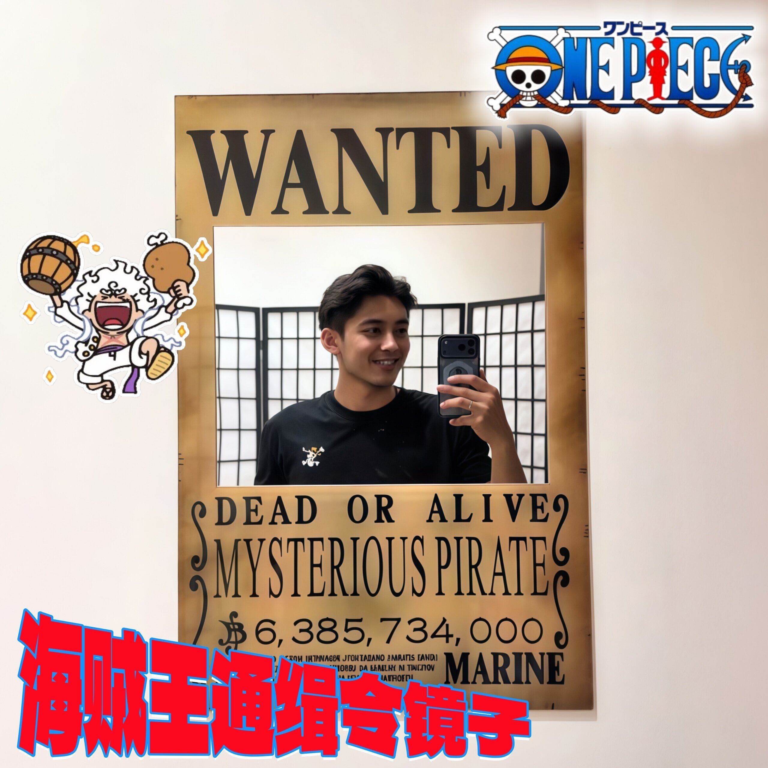海贼王通缉令创意镜子七夕礼物