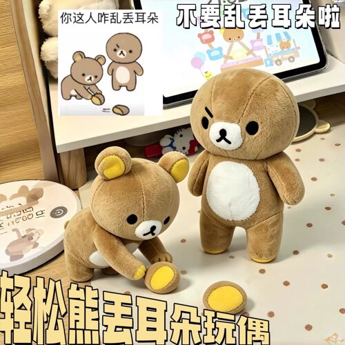 轻松熊磁吸丢耳可爱公仔送礼