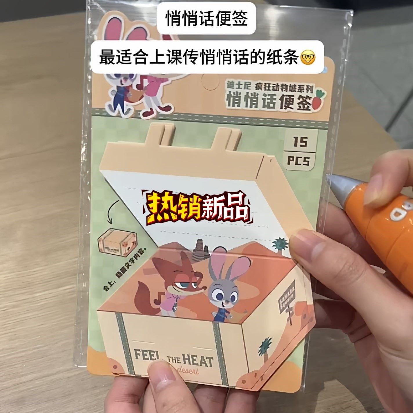 疯狂动物城便签悄悄话折叠豆豆本朱迪尼克学生摸鱼上课传纸条神器,模玩/动漫/周边/娃圈三坑/桌游,动漫挂件/文具,淘宝优惠券,粉丝福利购,淘宝优惠卷