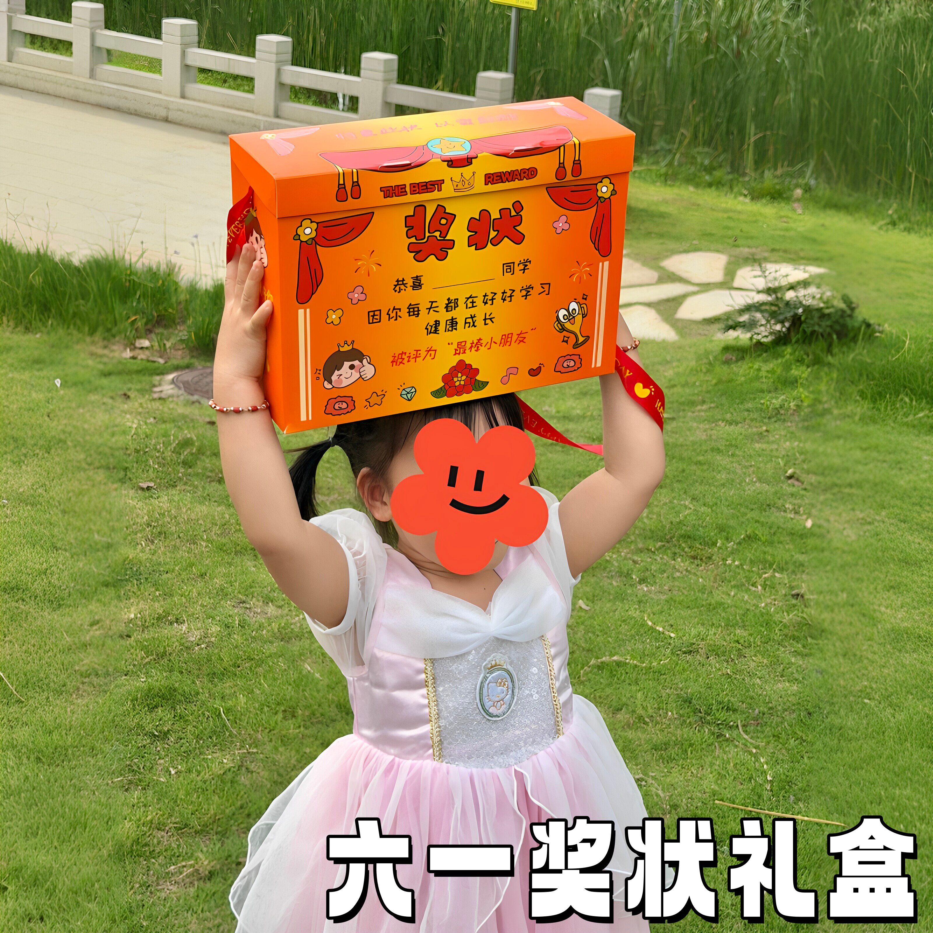 六一儿童节金榜题名奖状礼盒