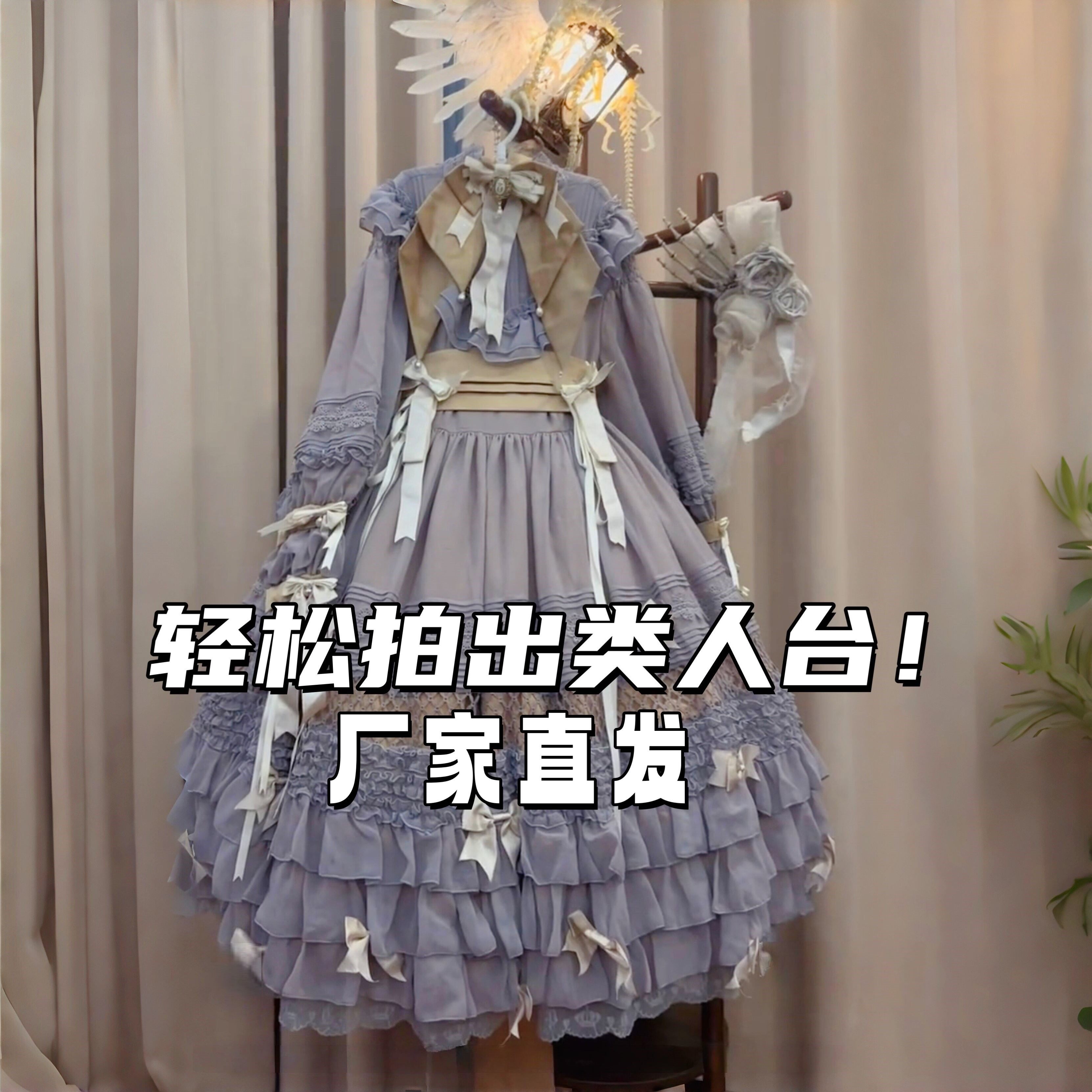 【lo娘好物】洛丽塔衣架防变形支撑架连衣裙展示架类人台拍照道具