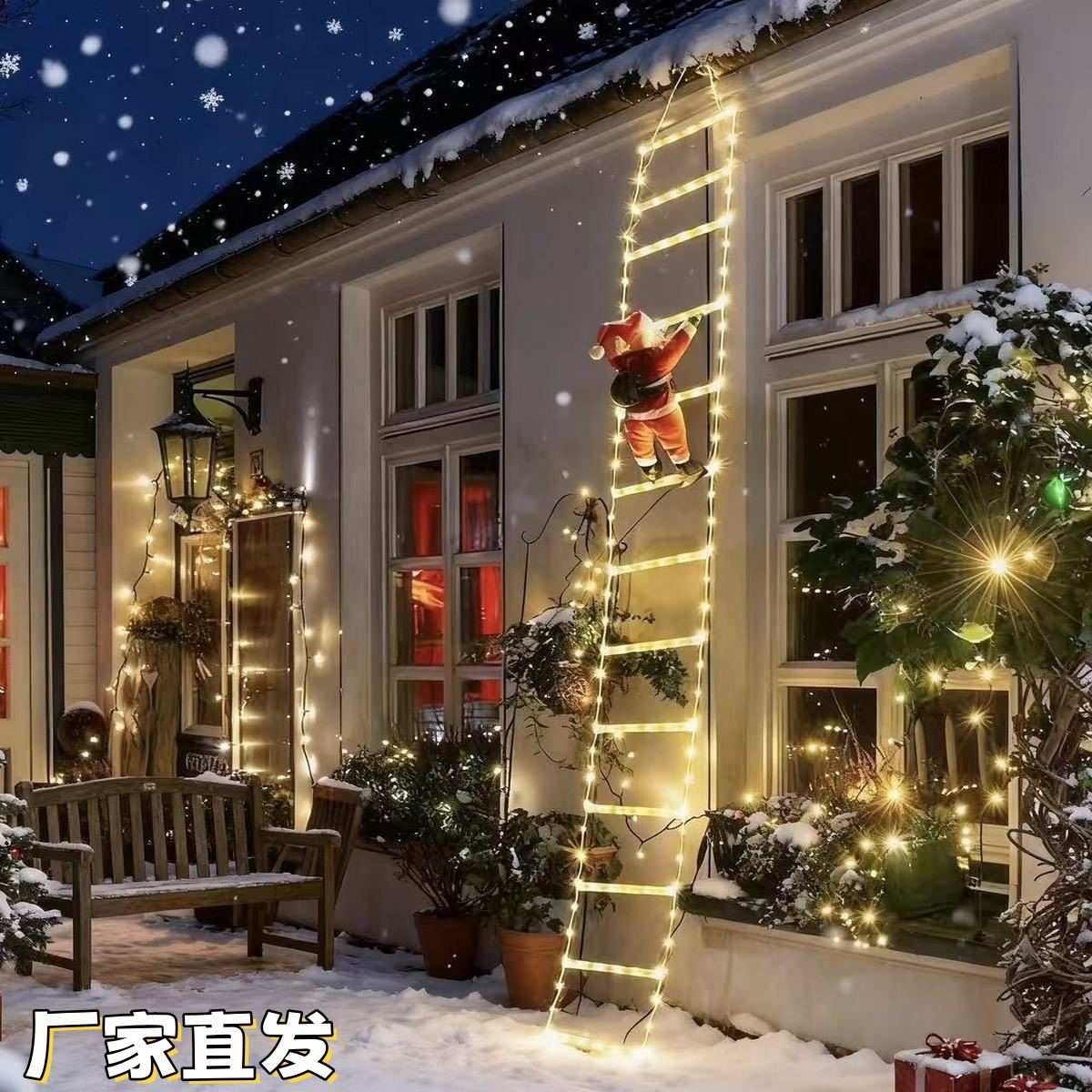 圣诞老人爬梯子防水彩灯