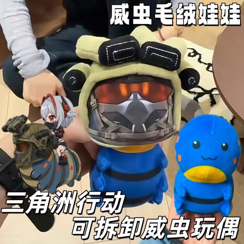 三角洲威虫可拆头套毛绒挂件