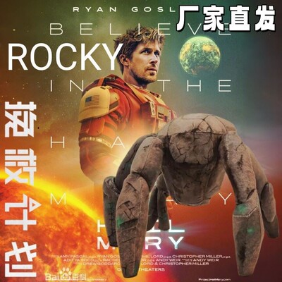 挽救计划洛基3D打印手办摆件