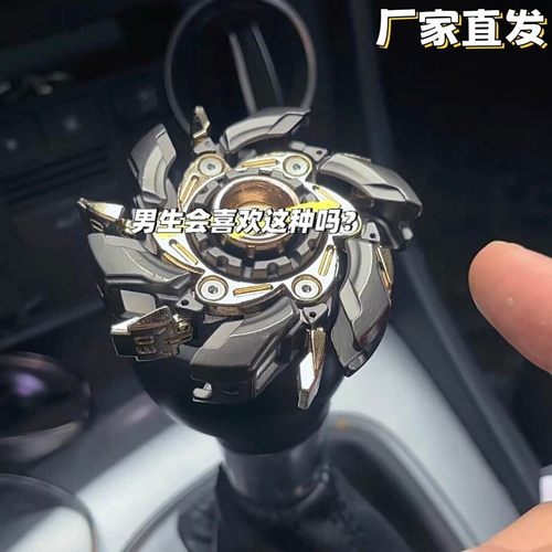 通用开甲旋转黑科技指尖陀螺金属