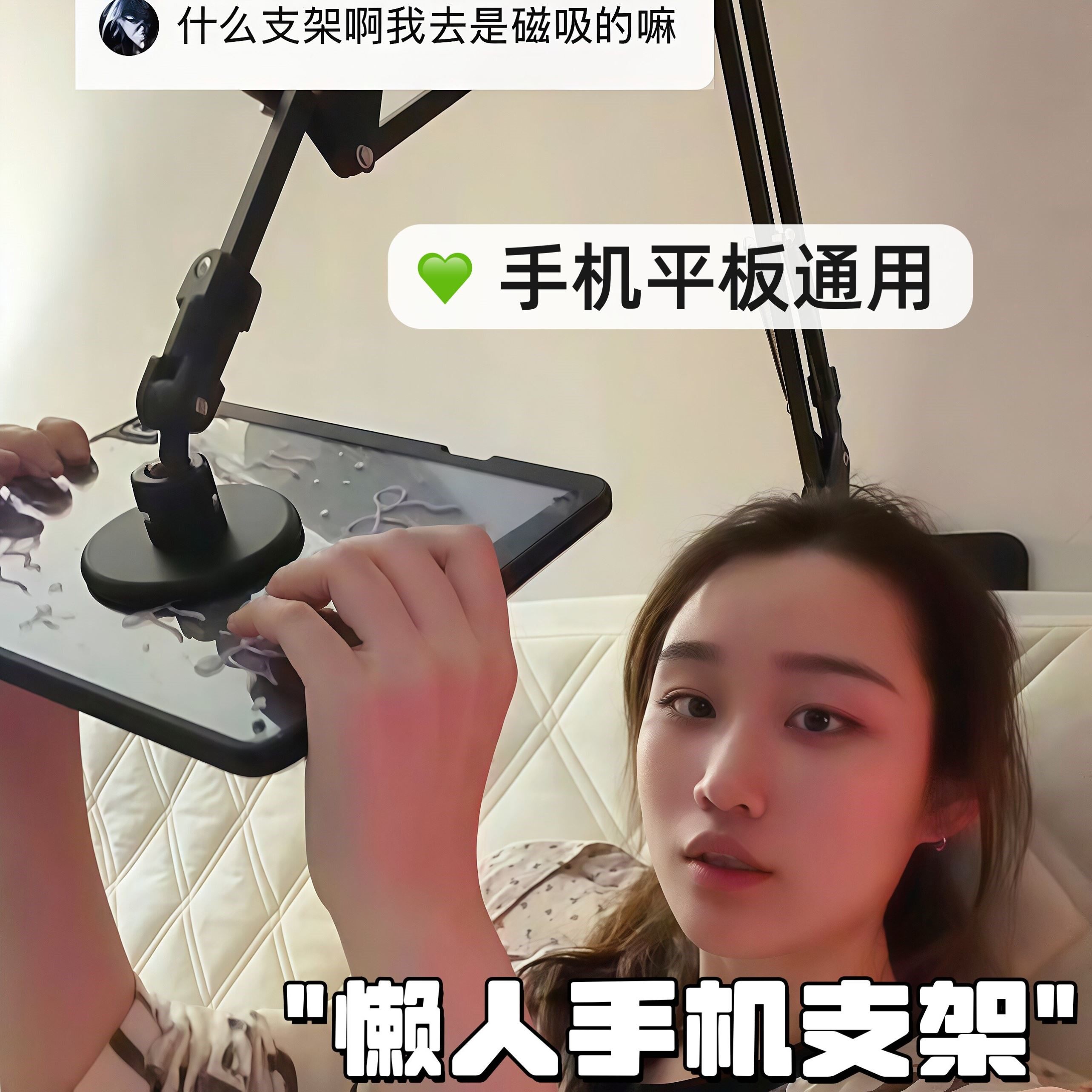 【解放双手】懒人手机支架床头专用悬臂磁吸式平板架躺平追剧神器
