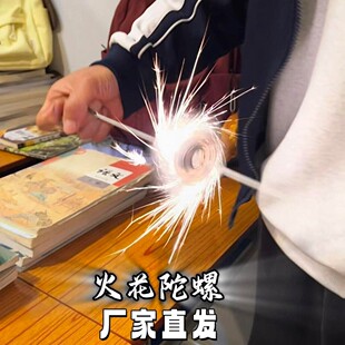 拉线火花陀螺炫酷爆旋带闪电玩具00后童年回忆新年寒假儿童小玩意