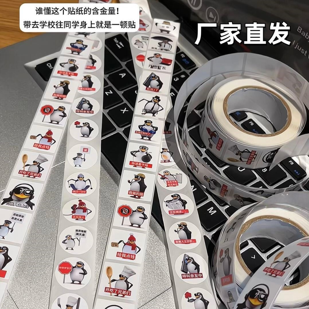 高雅人士企鹅贴纸搞笑抽象品鉴