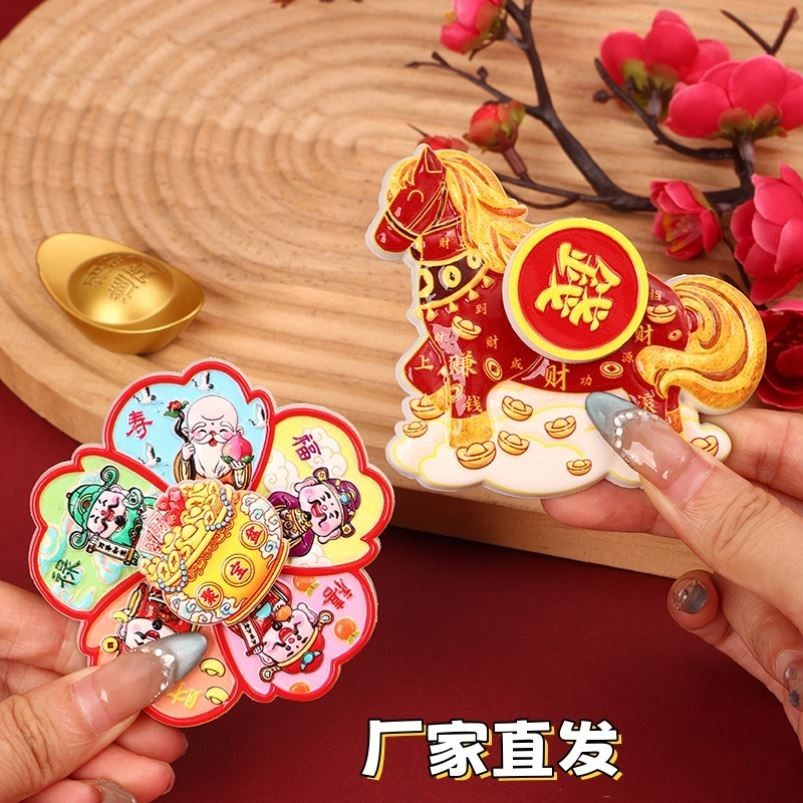 马上转钱磁吸冰箱贴新年招财