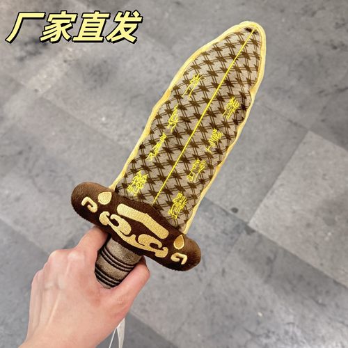 越王勾践剑毛绒玩偶夫差胖宝剑儿童做游戏玩具剑礼物创意睡觉抱枕