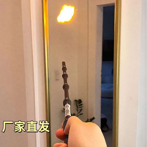 哈利波特魔杖可喷火魔法棒发光树脂魔术棒节日道具送女生生日礼物