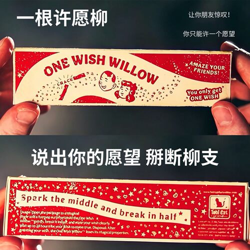 许愿柳一柳成愿3D打印周边