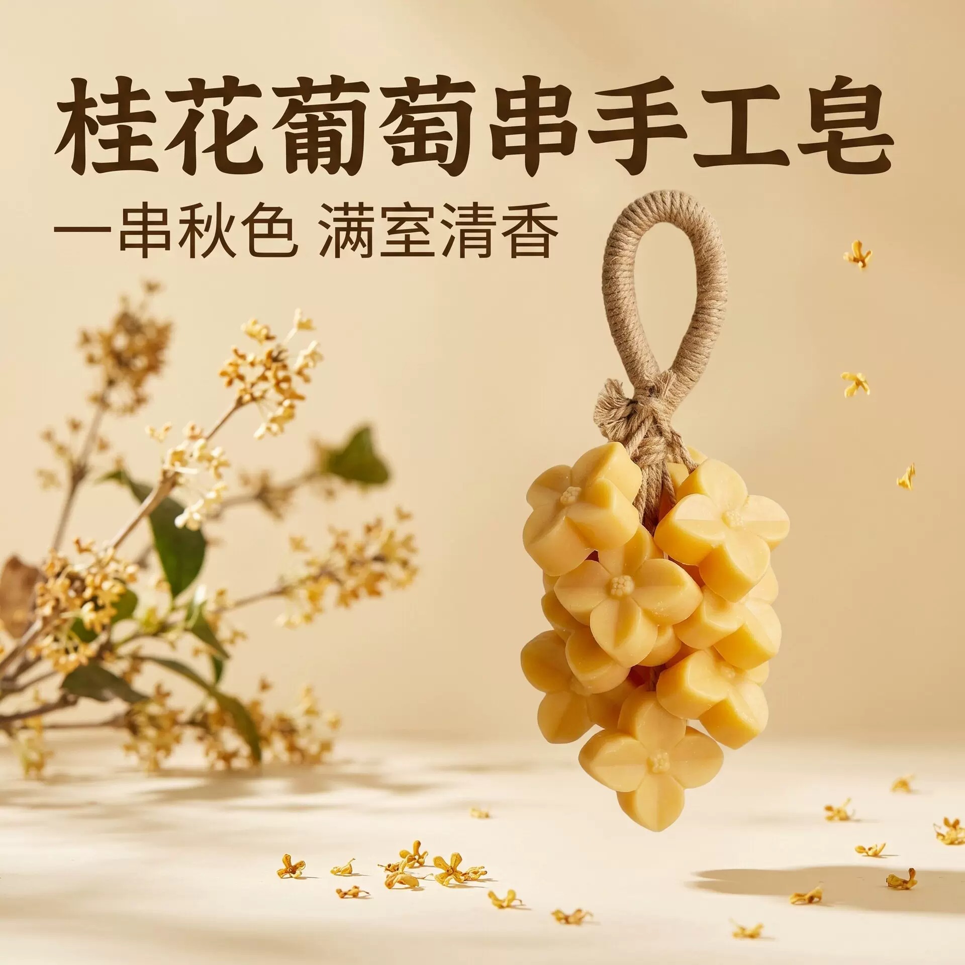 教师节桂花手工皂礼盒精油皂
