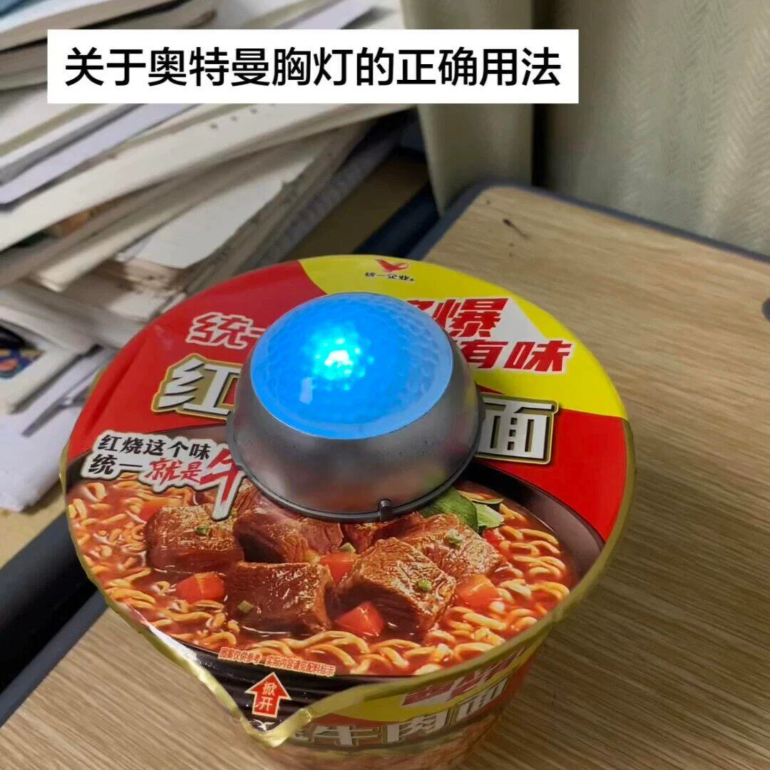 奥特曼胸灯三分钟计时器小夜灯