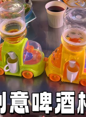 创意啤酒杯迷你投篮饮水机