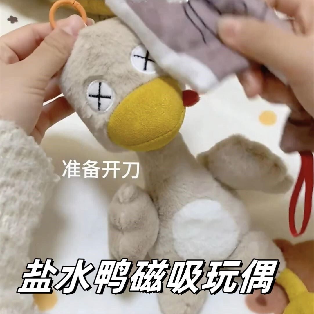 搞怪拼好鸭磁吸玩偶盐水鸭