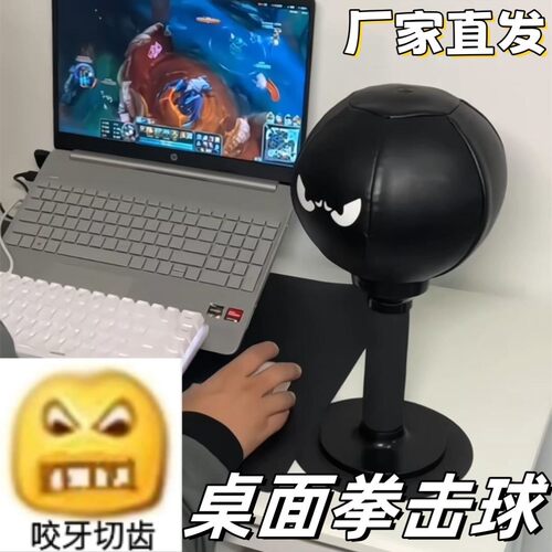 拳击球解压玩具黑色发泄球