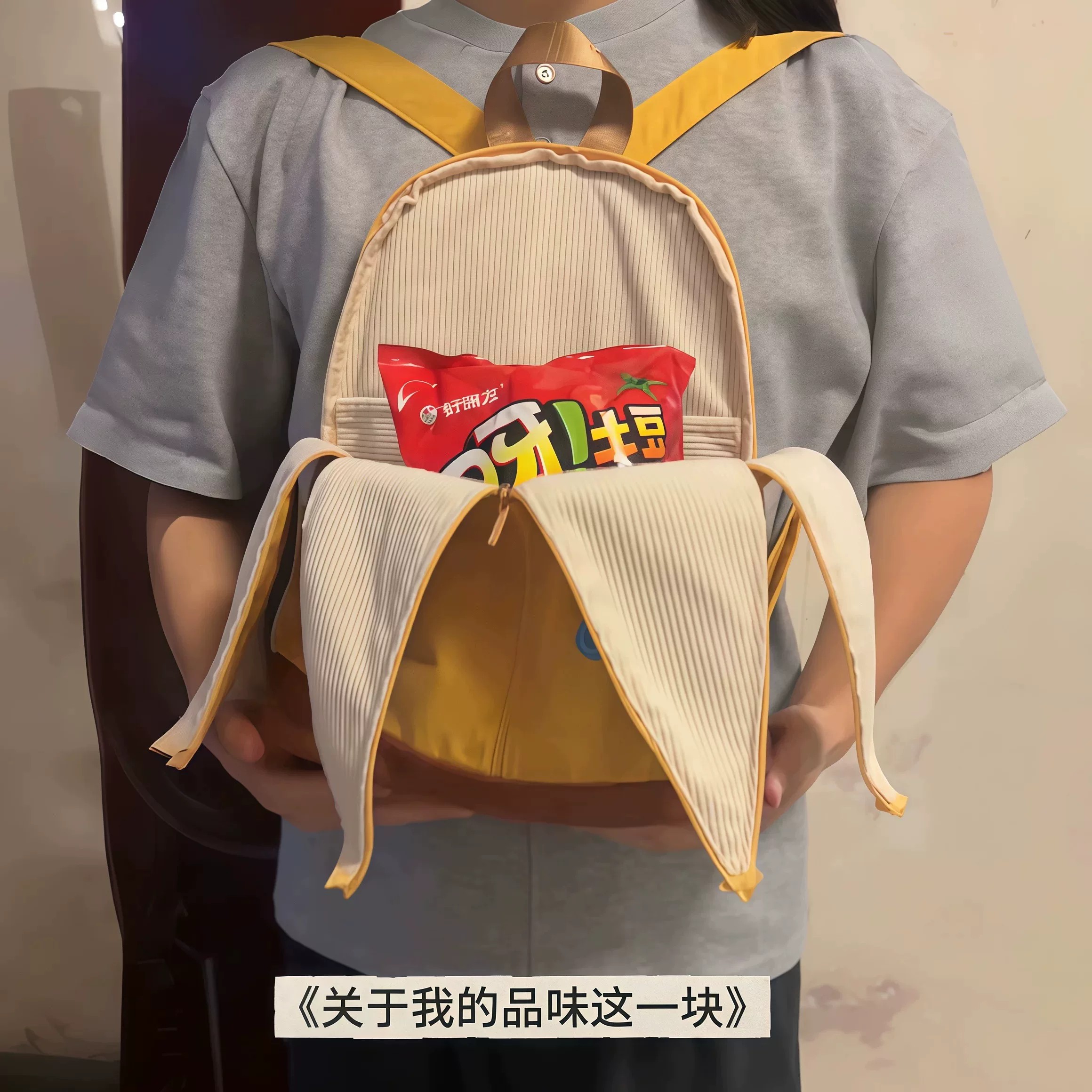 大学生上课大容量剥皮香蕉书包