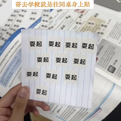 搞笑抽象文字卷卷贴纸手账装饰