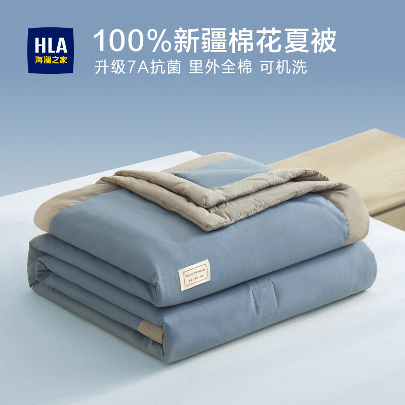 海澜之家新疆纯棉花夏凉被全棉空调被夏被夏季夏天薄被子芯可机洗,床上用品,棉花被,淘宝优惠券,粉丝福利购,淘宝优惠卷