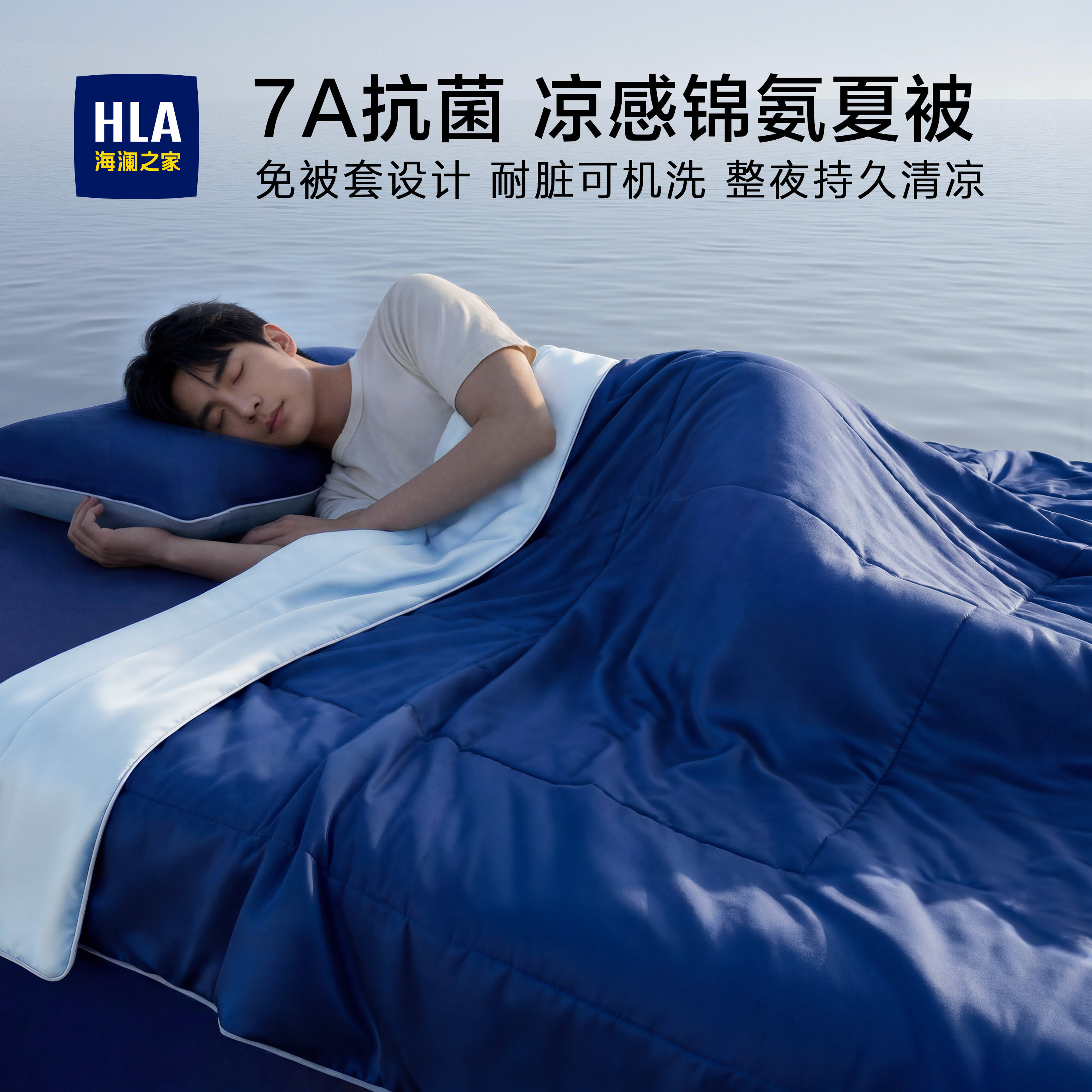 夏凉被四件套空调被子春夏天被芯薄款单人凉感冰丝夏季双人可机洗