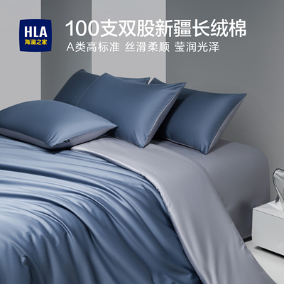 海澜之家100支长绒棉床上四件套全棉纯棉被套床单轻奢高级感床品