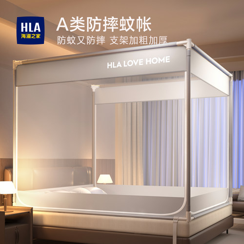 海澜之家蚊帐店内爆款第一推荐