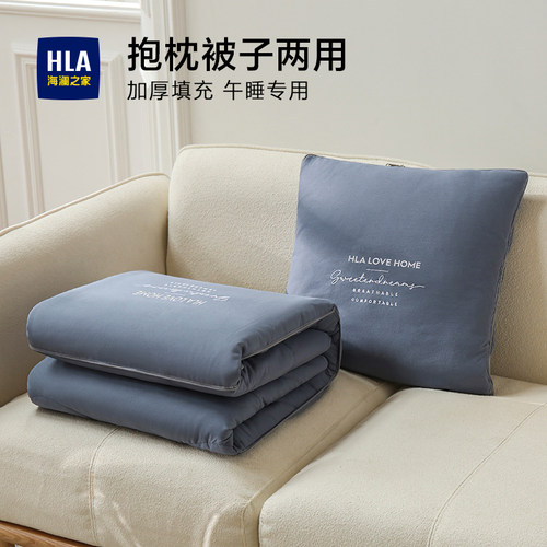 两用抱枕被子海澜之家