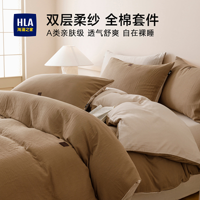 海澜之家双层纱全棉四件套纯棉床单被套罩主卧室2025新款床上用品