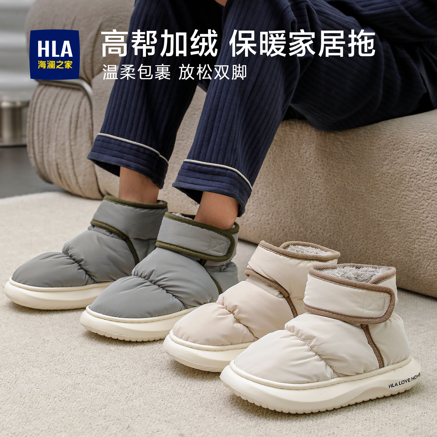 海澜之家男女同款羽绒棉鞋