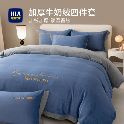 冬季四件套牛奶绒海澜之家