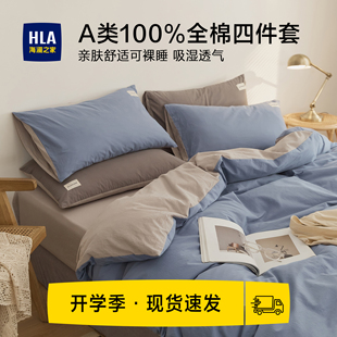 床单被套三件套被罩床笠学生宿舍床上用品 四件套纯棉全棉2025新款
