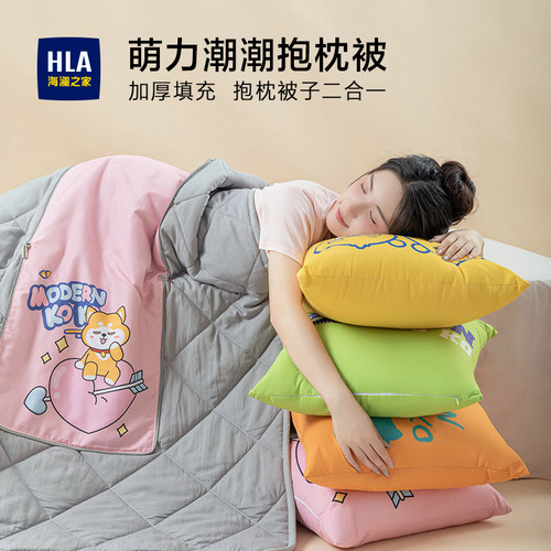 海澜之家柔软抱枕被子二合一