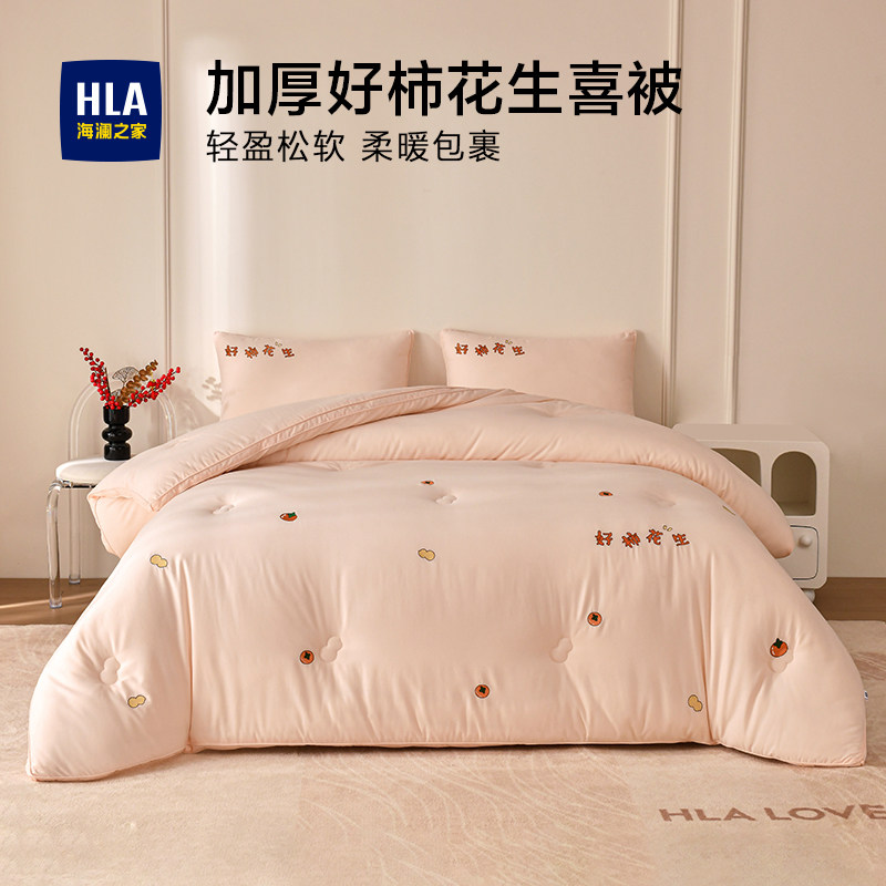 海澜之家结婚被子被芯喜被春秋被四季被新婚冬被加厚保暖陪嫁婚庆,床上用品,化纤被,淘宝优惠券,粉丝福利购,淘宝优惠卷