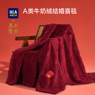 海澜之家牛奶绒毛毯加厚结婚庆冬季沙发盖毯子办公室午睡铺床披肩