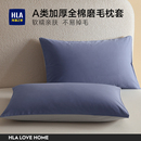 海澜之家A类全棉磨毛枕套单个家用加厚纯棉枕头芯套48x74cm一对装