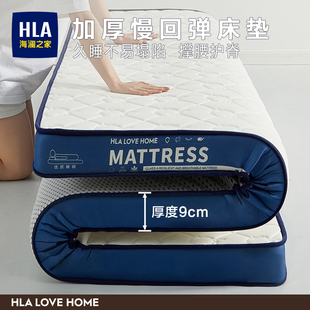 乳胶床垫软垫家用卧室宿舍大学生单人榻榻米海绵垫专用1米5子褥子
