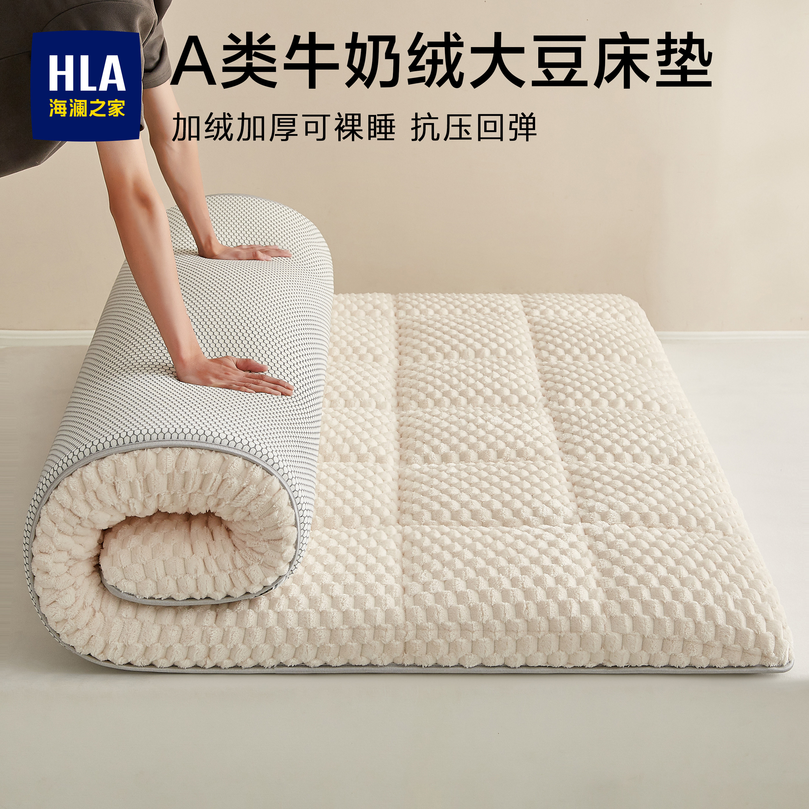 海澜之家冬季加厚床垫软垫子保暖牛奶绒家用垫被床褥学生宿舍单人
