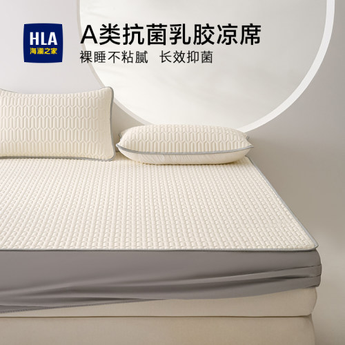 海澜之家乳胶A类抗菌凉席母婴级