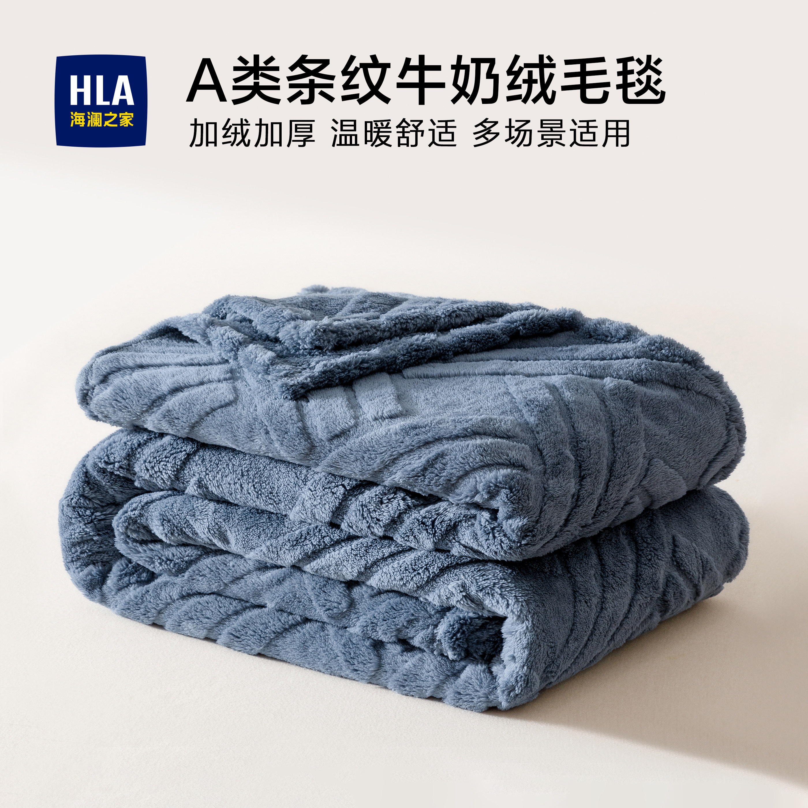 海澜之家加厚冬季牛奶绒毯子毛毯沙发午睡盖毯铺床珊瑚法兰绒披肩,床上用品,休闲毯/毛毯/绒毯,淘宝优惠券,粉丝福利购,淘宝优惠卷