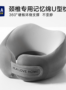 海澜之家u型枕护颈枕专用脖枕记忆棉飞机脖子靠枕午睡枕旅行u形枕