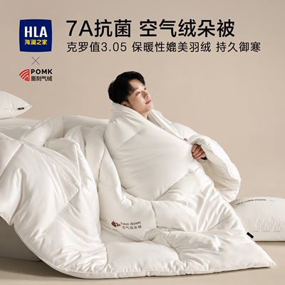 海澜之家空气绒朵被子冬被加厚被芯保暖冬天春秋季被褥200x230cm