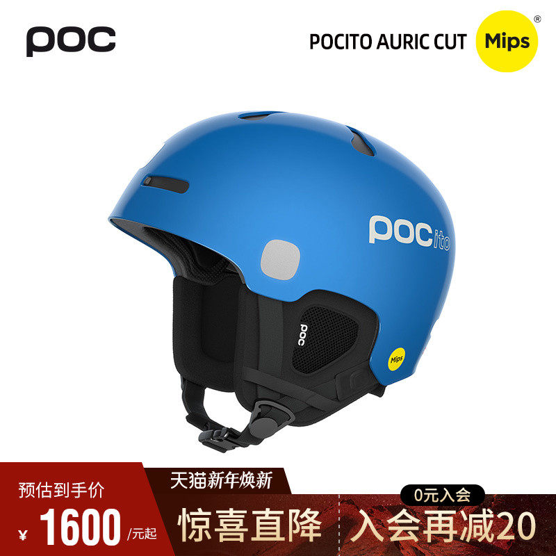 瑞典POC 23/24新款儿童青少年男女滑雪头盔带指示灯MIPS