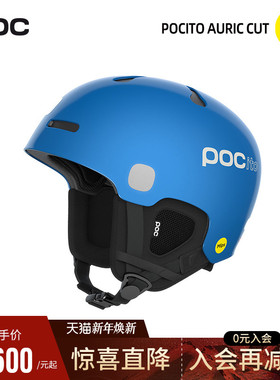 瑞典POC 23/24新款儿童青少年男女滑雪头盔带指示灯MIPS防护10475