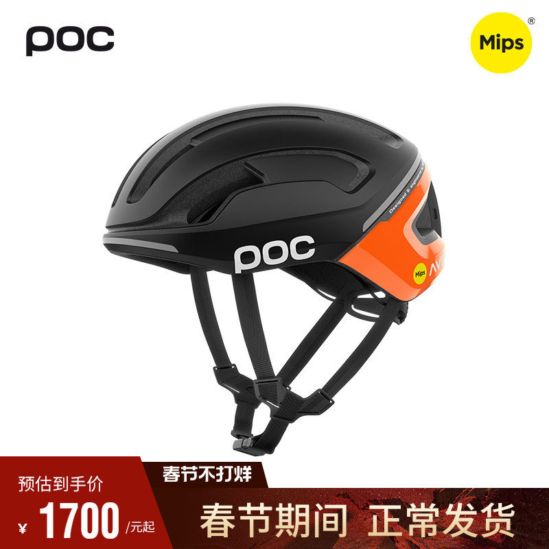 瑞典POC 25新款男女山地车骑行头盔亚洲款头盔灯Omne Be