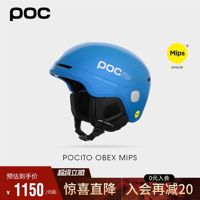 瑞典POC 25款儿童青少年男女滑雪头盔安全透气MIPS防护OB