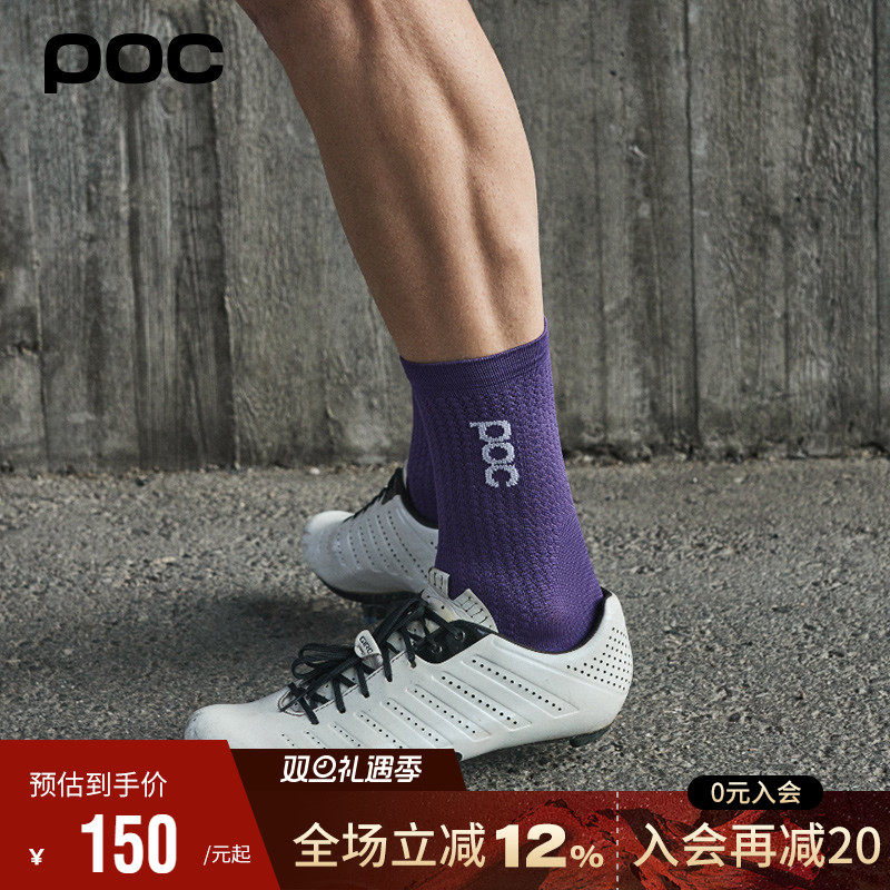 瑞典POC 男女自行车公路骑行袜Flair Sock Mid 骑